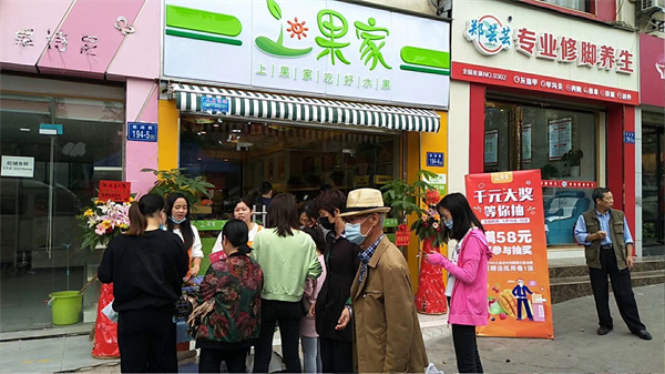 上果家加盟
