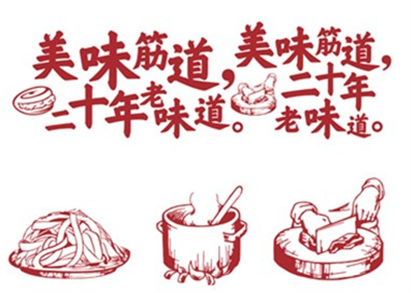 二胖擀面皮加盟
