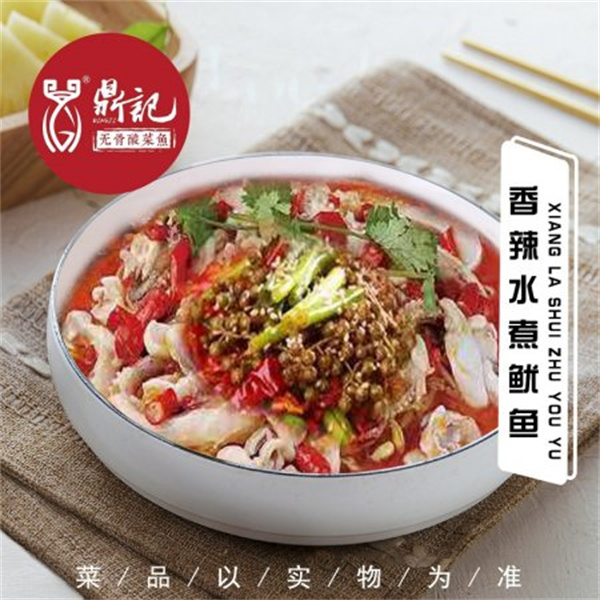 鼎记无骨酸菜鱼加盟