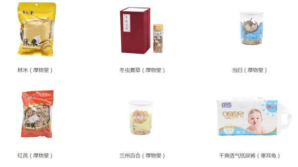 康佰家大药房