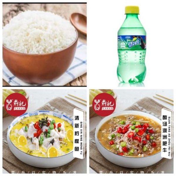 鼎记无骨酸菜鱼加盟