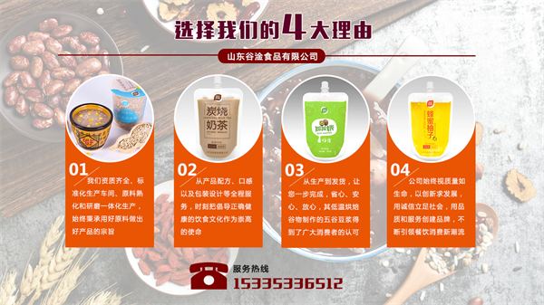 谷淦豆浆加盟