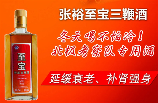 张裕三鞭酒加盟