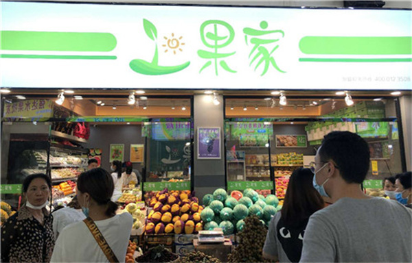 上果家加盟