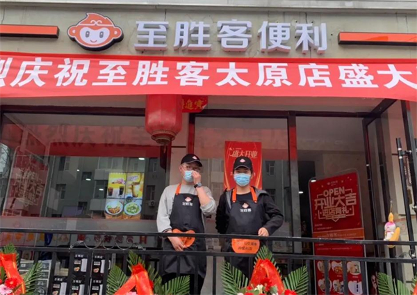 至胜客加盟