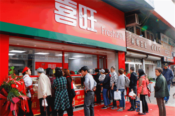 喜旺熟食加盟