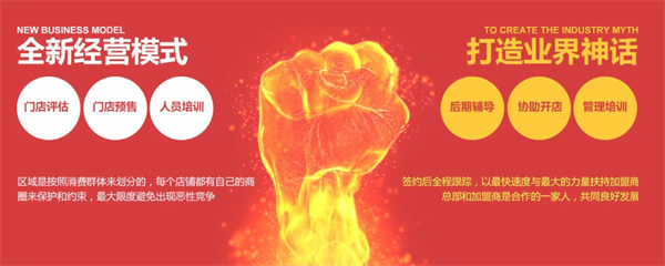 二胖擀面皮加盟