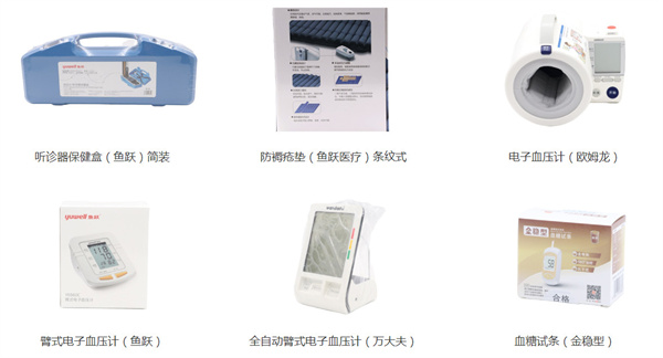 康佰家大药房