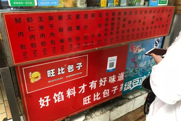 旺比包子加盟