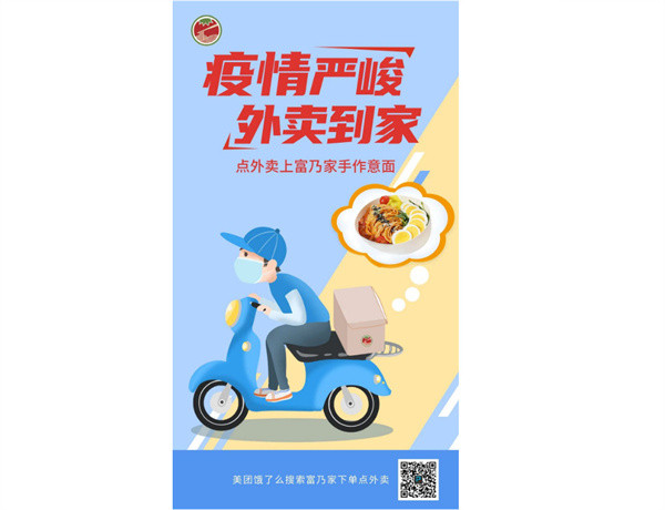 爆火的富乃家の手作意面，会是一门好生意吗？
