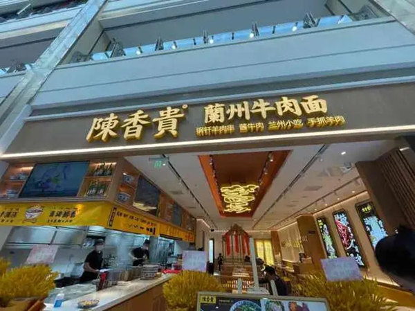 陈香贵加盟