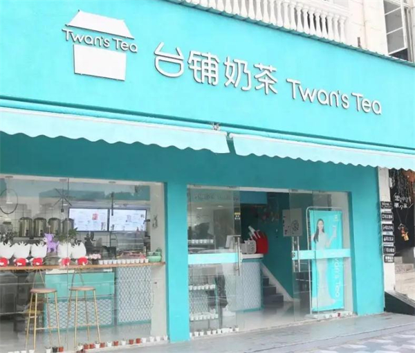 台铺奶茶加盟