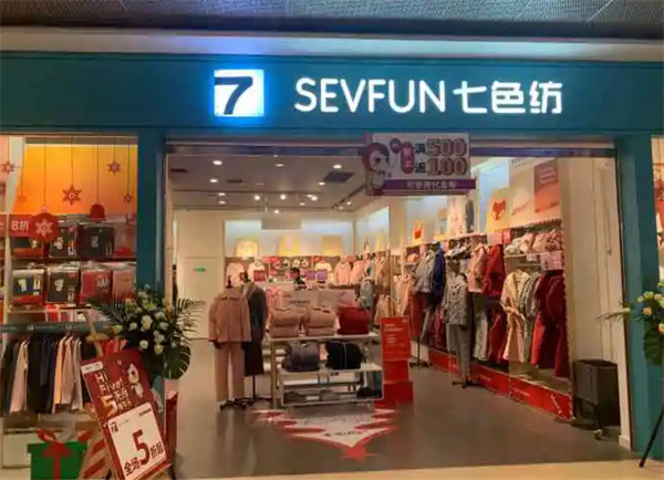七色纺内衣店加盟