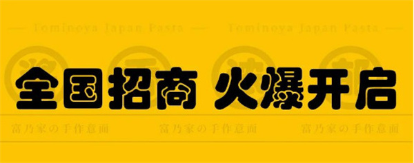 爆火的富乃家の手作意面，会是一门好生意吗？
