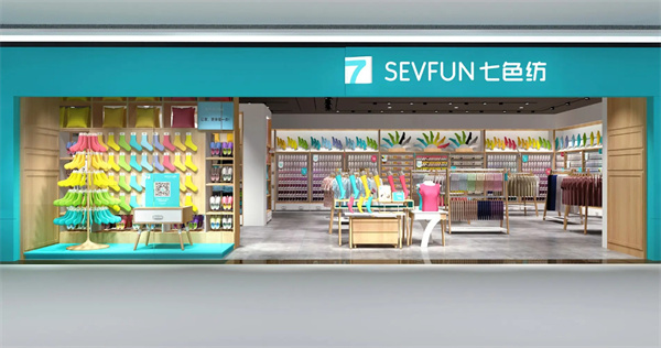 七色纺内衣店加盟
