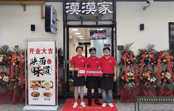 漠漠家凉面加盟