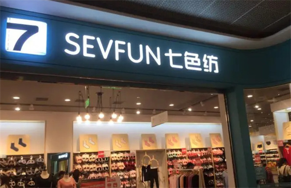 七色纺内衣店加盟
