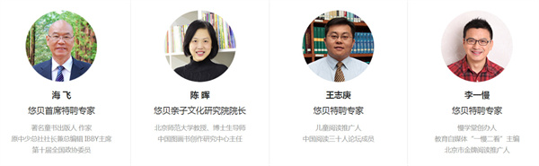 悠贝亲子图书馆
