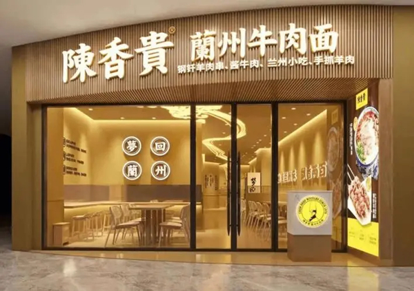 陈香贵加盟