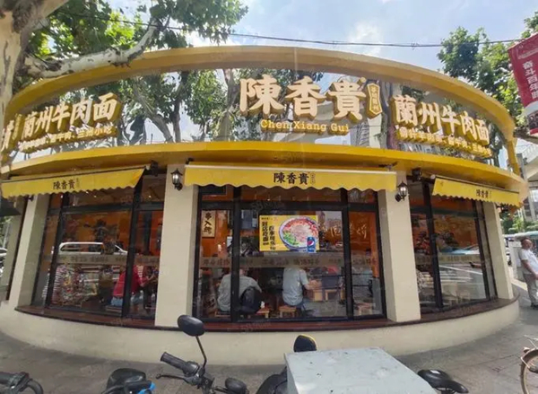 陈香贵加盟