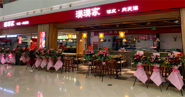 漠漠家凉面加盟
