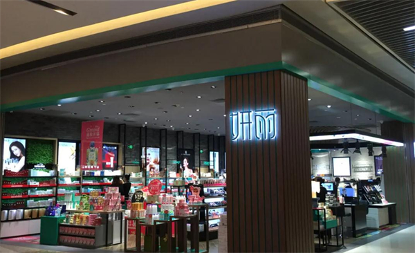 妍丽化妆品加盟