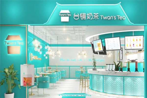 台铺奶茶加盟