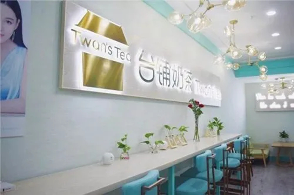 台铺奶茶加盟