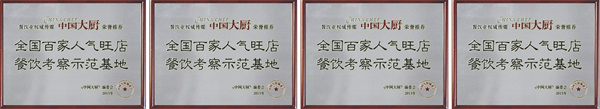 漠漠家凉面加盟