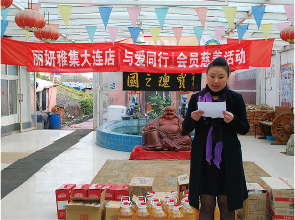 丽妍雅集