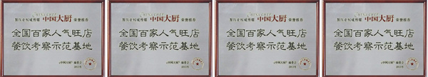 漠漠家凉面加盟