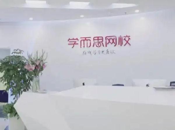 学而思加盟