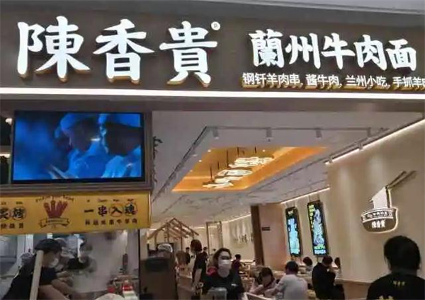 陈香贵加盟
