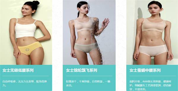 七色纺内衣加盟