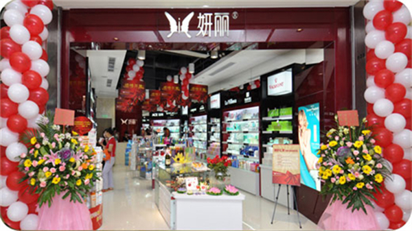 妍丽化妆品加盟