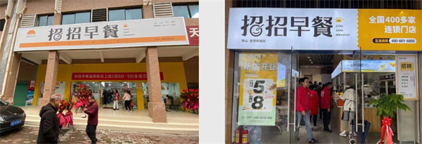 招招早餐加盟