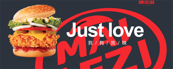唛乐滋汉堡加盟