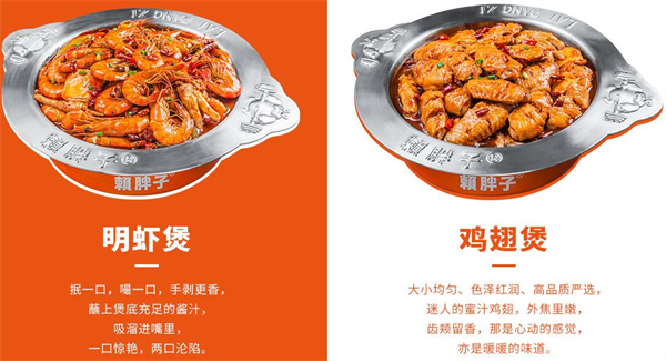 赖胖子肉蟹煲加盟