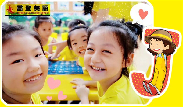 乔登美语加盟