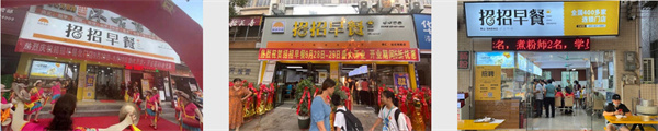招招早餐加盟
