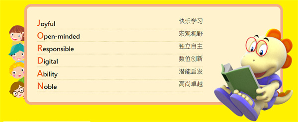 乔登美语加盟