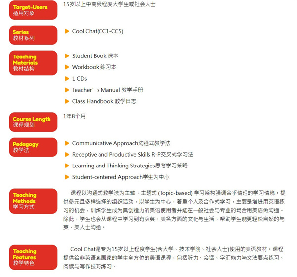 乔登美语加盟