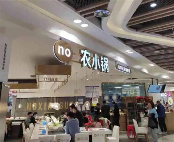 农小锅加盟