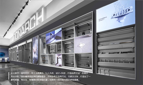 帝王洁具加盟