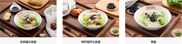 胃口福云吞饺子加盟费