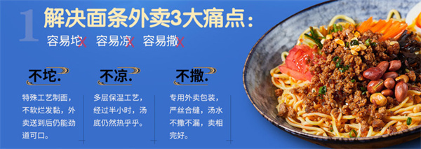 久焖提督私房牛肉面加盟