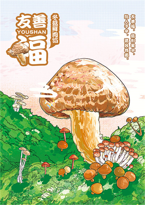 胃口福云吞饺子加盟费