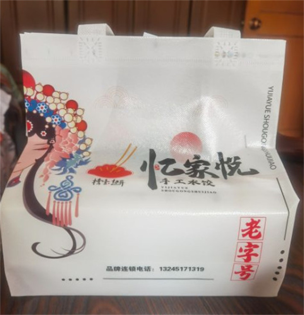 忆家悦手工水饺加盟