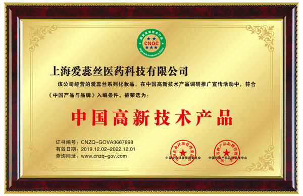 爱蕊丝皮肤管理加盟