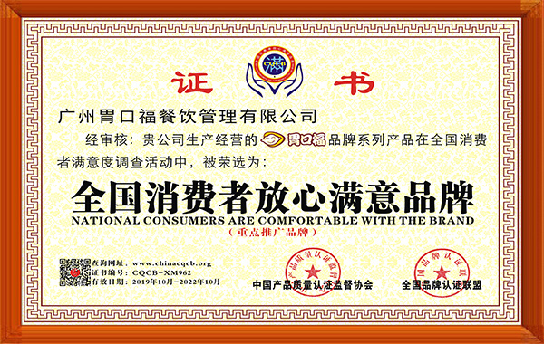 胃口福云吞饺子加盟费